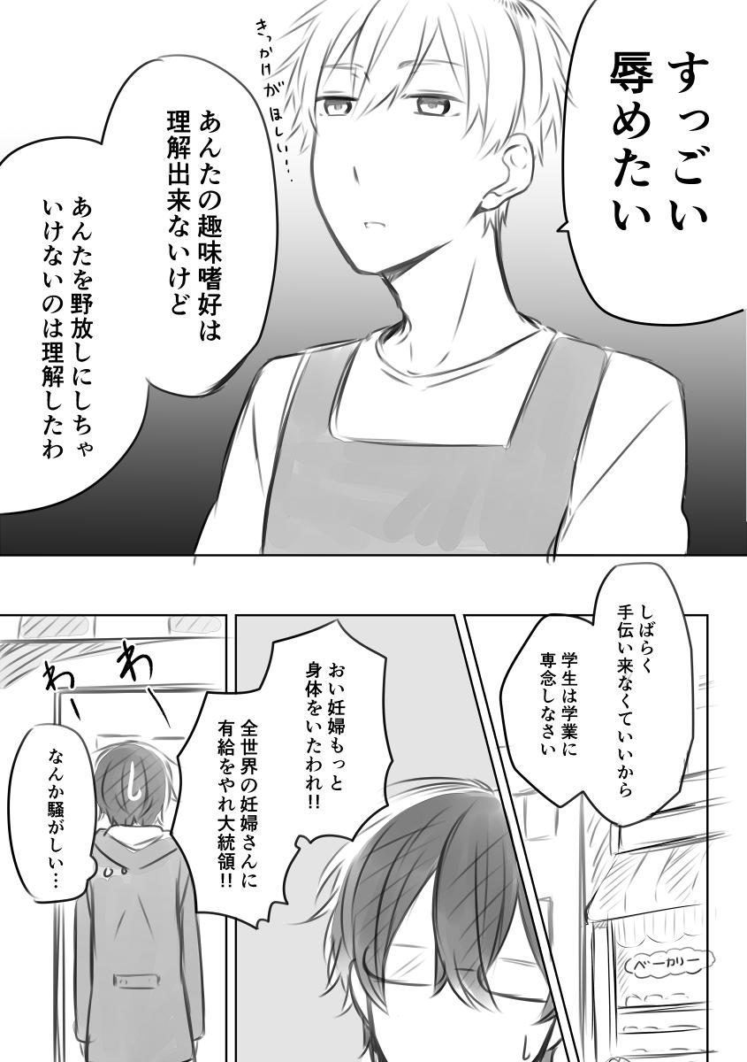 【創作】失恋して恋された。（4） 