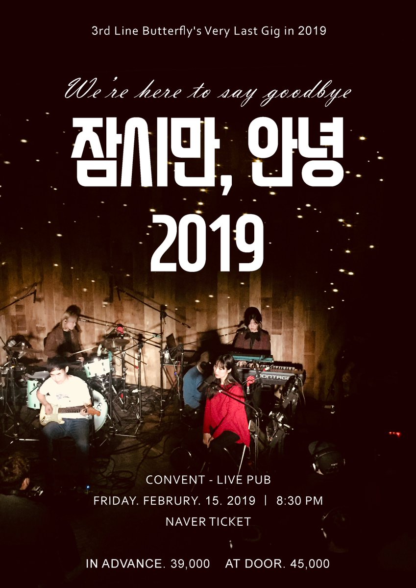 orm_ent's tweet photo. 3호선 버터플라이 '잠시만 안녕' 공연 매진으로 마감 되었습니다.
감사합니다🙏🏻

∙1회차 공연 일시: 2월 15일 (금) 8시 30분~
∙티켓 부스 오픈 및 입장 시작: 7시 20분
∙장소: 더 컨벤트 라이브 펍
서울 마포구 와우산로17길 19-22 지하 1층
https://t.co/HMi6xM8FNJ

내일 만나요 :~) https://t.co/HmYvOiS2Zs