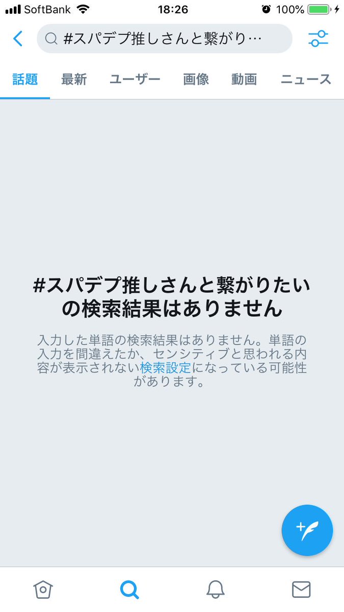 ボム実 固定見てね على تويتر は 威圧