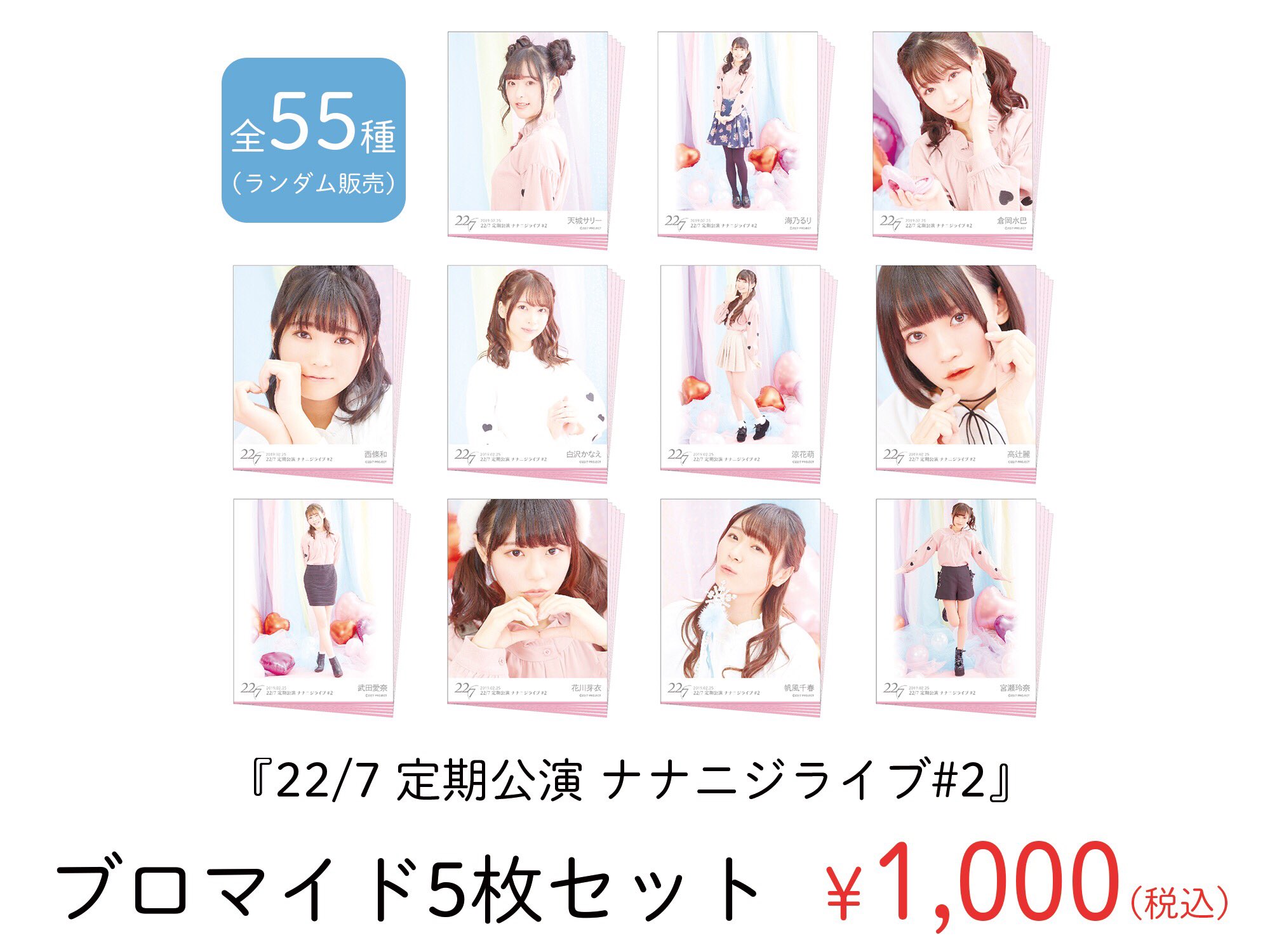 22/7(ナナブンノニジュウニ) on X: 