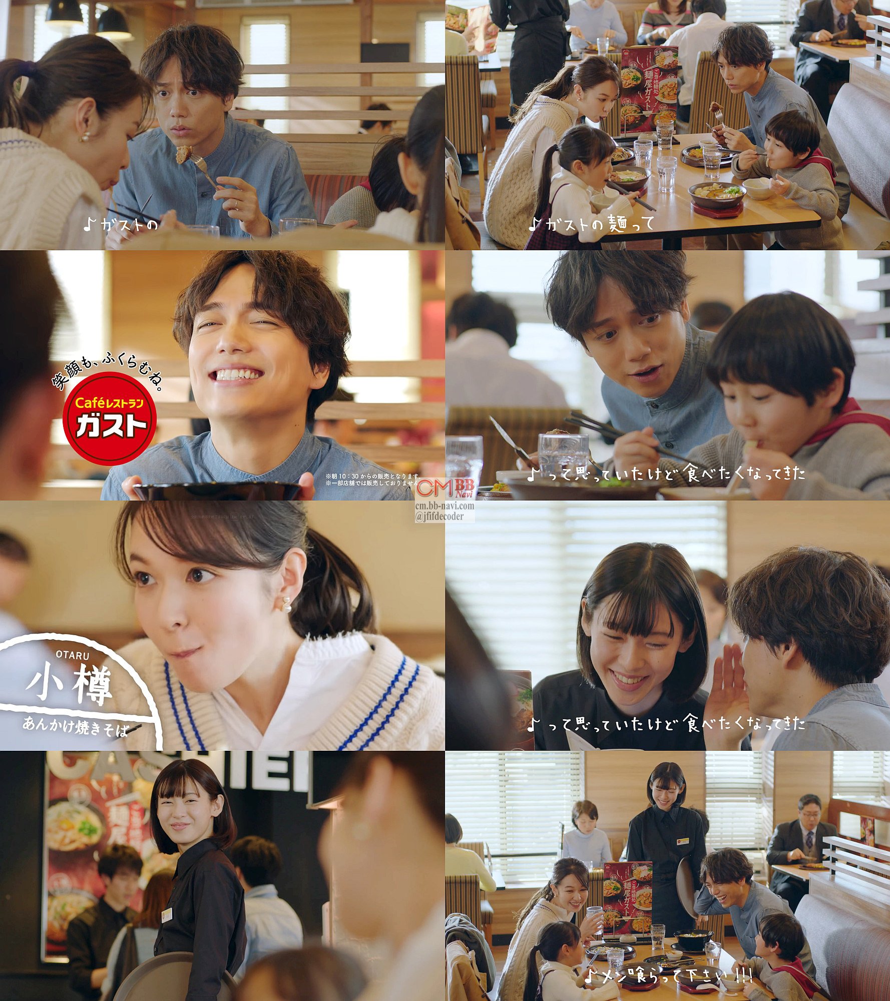山崎育三郎 森絵梨佳 白石聖 ガスト Cm 麺屋ガスト篇 ガストの麺ってどうなのかな って思っていたけど食べたくなって 山崎育三郎 Cm Navi