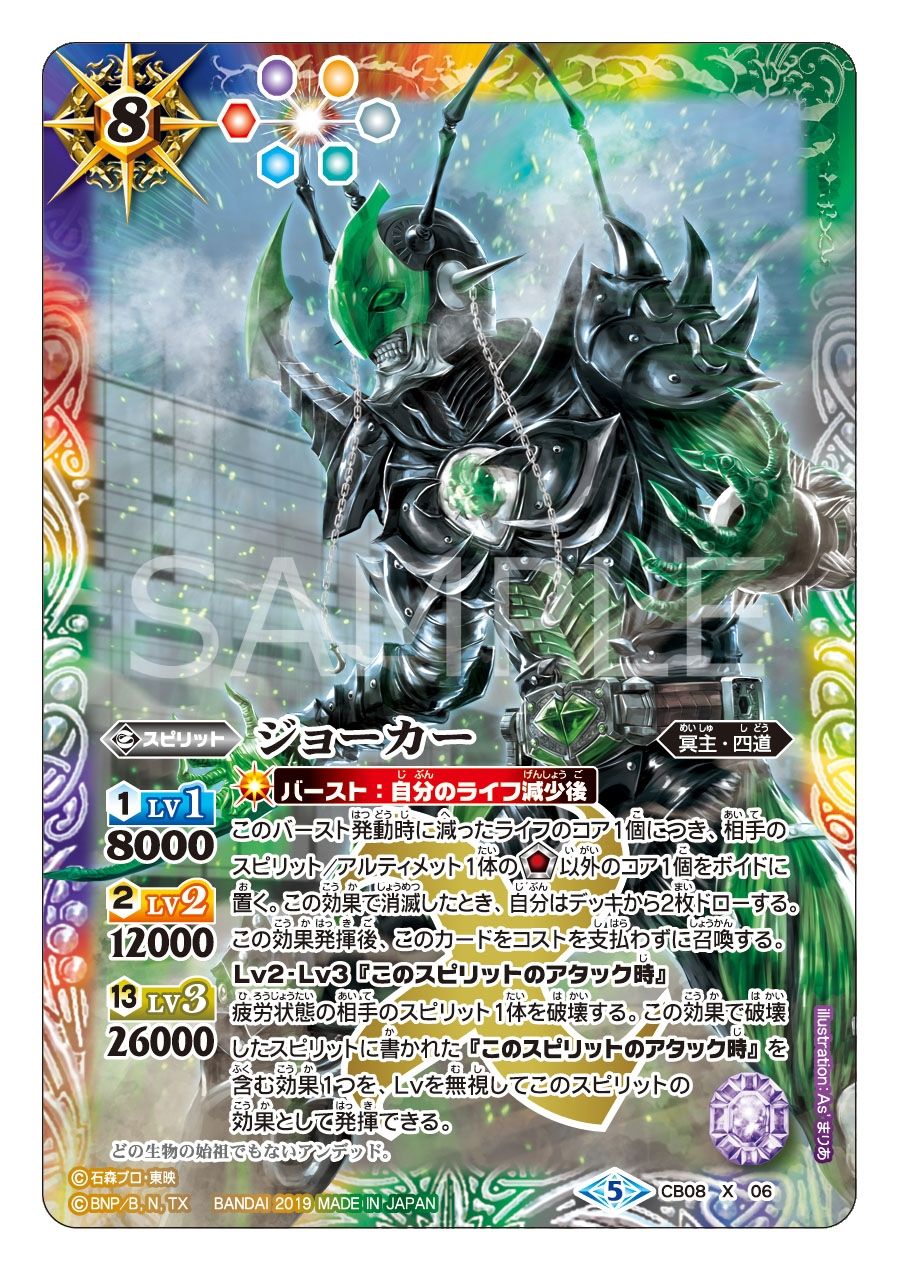 バトルスピリッツ Cb08カード紹介 ライフ減少後に発動できるバースト効果を持つカード 減ったライフ1つにつき相手のコア1つをボイドに置け さらにこの効果で消滅したとき2枚ドローする 強力なバースト効果で逆転を狙おう T Co Chcnssiu6i