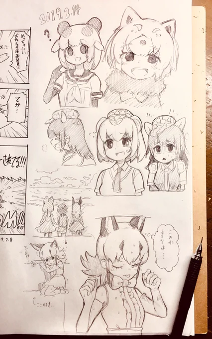 2期面白いよー、好きなシーン沢山あって描きまくった!
#けものフレンズ2 
