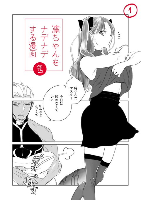 弓凛 を含むマンガ一覧 いいね順 ツイコミ 仮