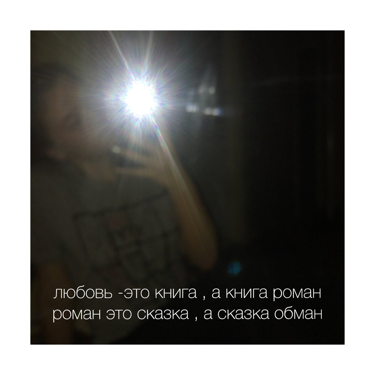 Картинки с надписью любовь это книга а книга роман