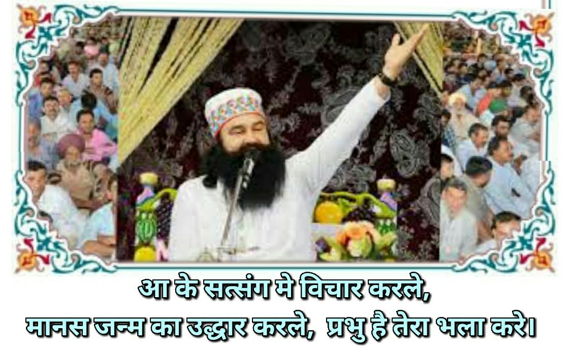sonali_insan27's tweet photo. #HolyLessonsByStRamRahim
If you do not have your breakfast for even one day, you don't feel good. Make a similar habit for reciting God's name. Satsang is like a school, like a college, where it is taught to gain peace and happiness in human life. https://t.co/EfAy3ownZi
