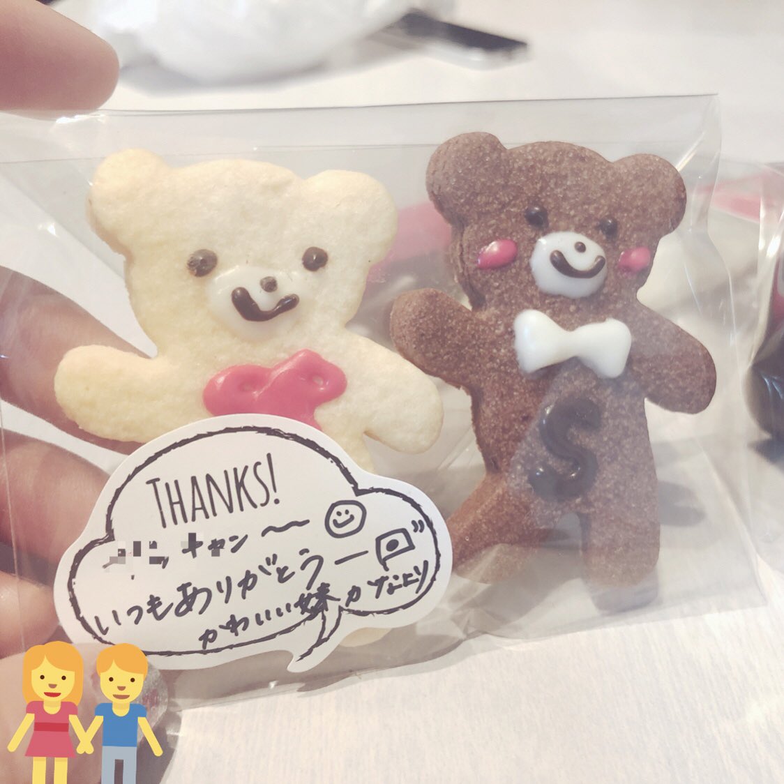 kana1014lm's tweet photo. お兄ちゃんへ

ハッピー バレンタインっ🐻❤
クッキー気づ���たかなぁ？ https://t.co/MPdTfsY1C6