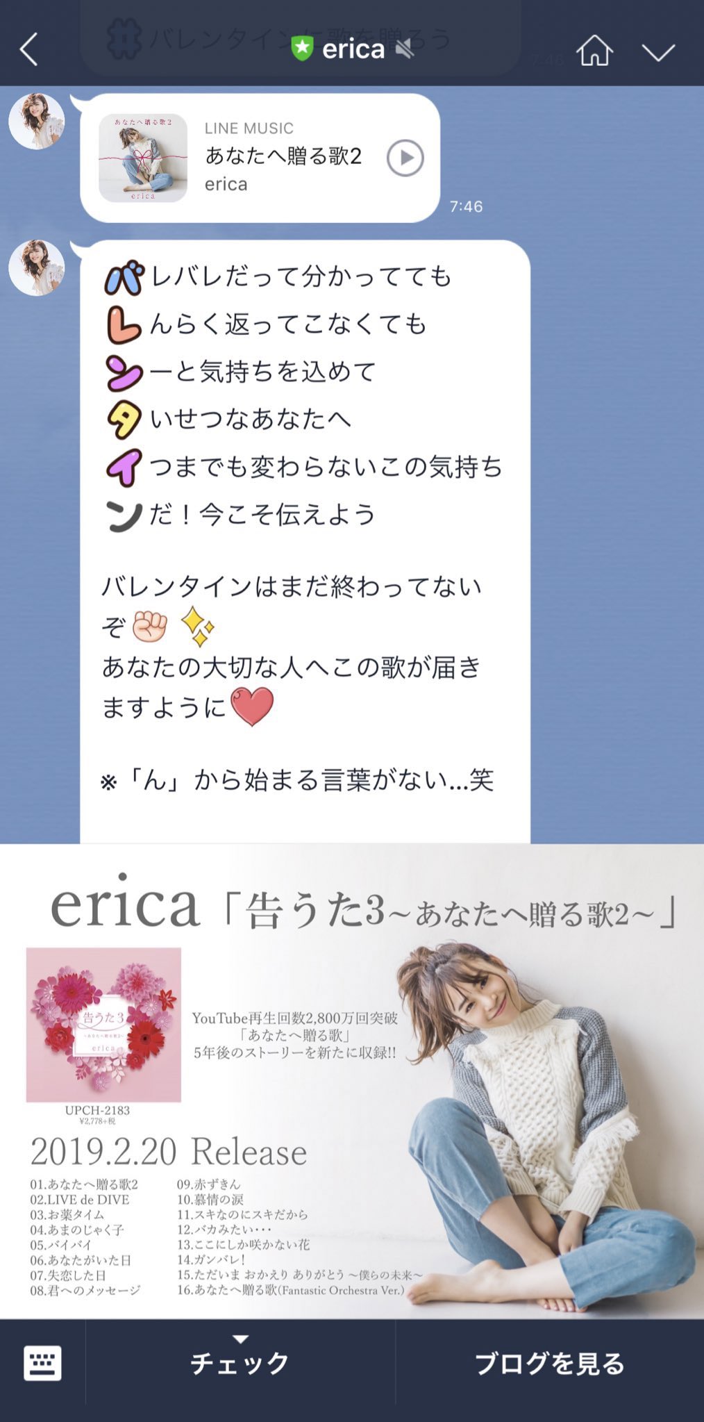 Erica در توییتر Line公式でやりたかったやつやってみた ンだ 笑