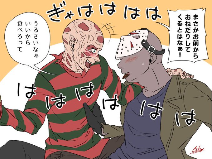 ジェイソンのtwitterイラスト検索結果 古い順