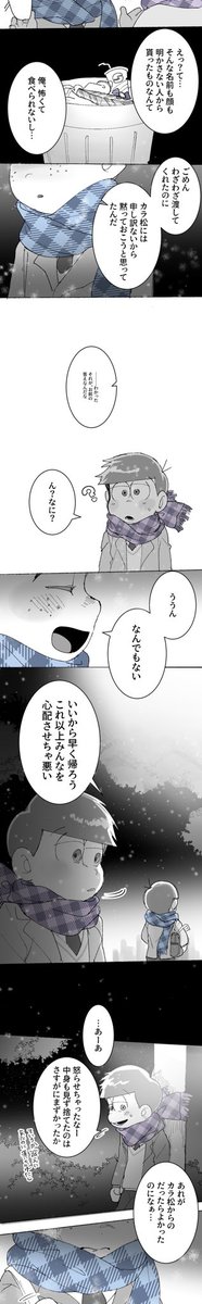 まだ14日♡滑り込み♡
DK42バレンタイン漫画描いたよ💖 