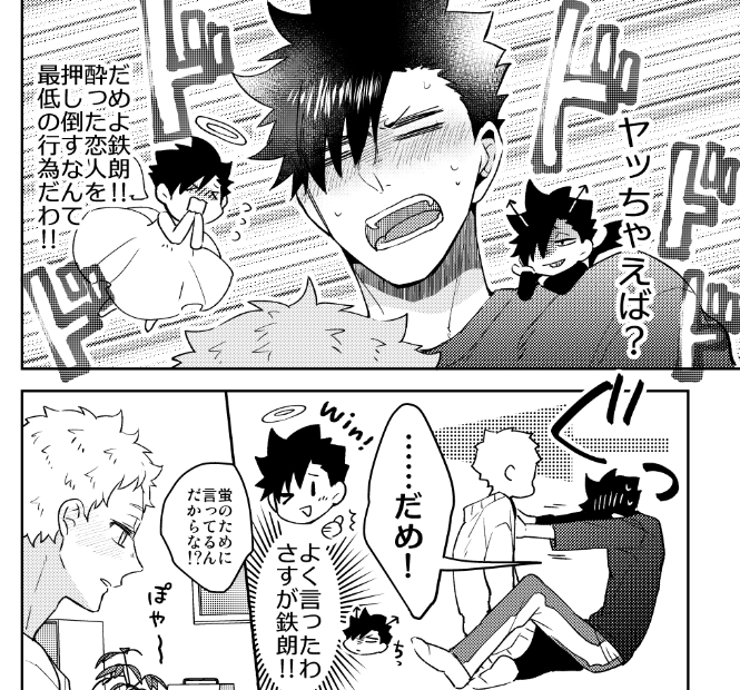 ソラノ Sorano Sun さんのマンガ一覧 古い順 12ページ ツイコミ 仮 ソラノ Sorano Sun さんのマンガ一覧 古い順 12ページ ツイコミ 仮