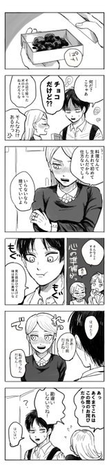 エビまよ Zanzouda1 さんの漫画 3作目 ツイコミ 仮