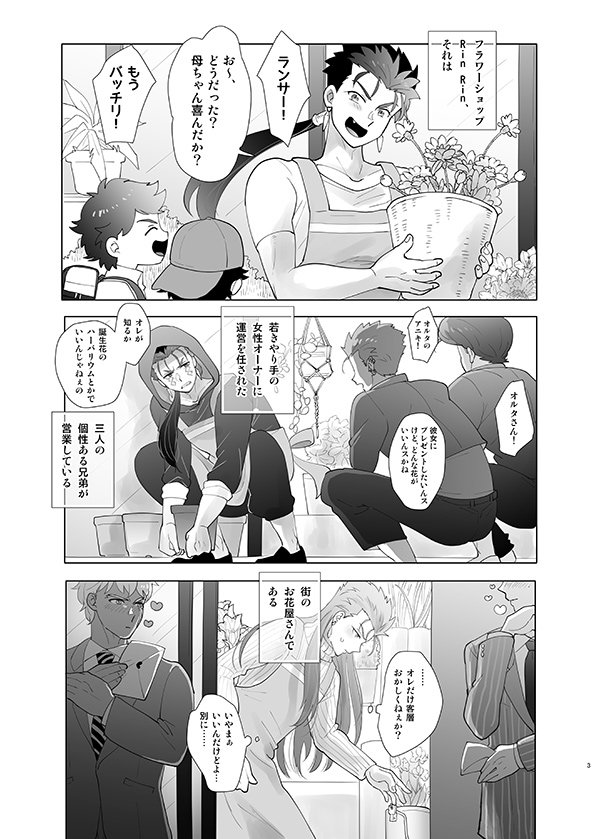 表紙は結局これでいきます~! 中身は影弓キャスが目立ってる気がするけど描き下ろしは弓槍ちゃんなので…なので… 描き下ろし部分のサンプルとかはたぶんギリギリになります、すみません~~