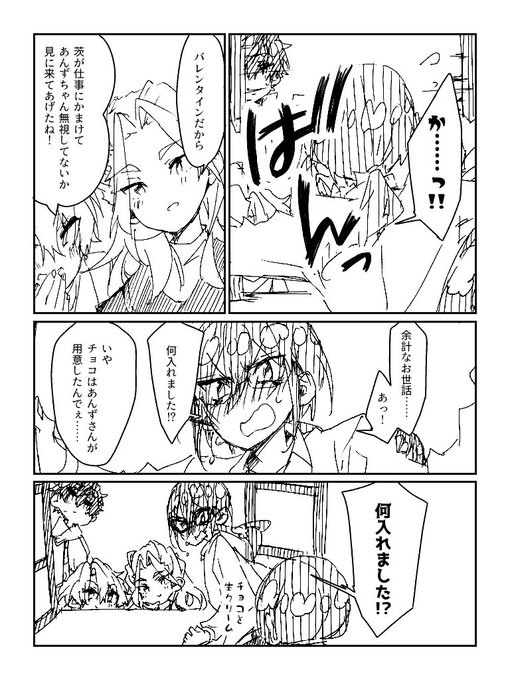 乱凪砂のtwitterイラスト検索結果 古い順 乱凪砂のtwitterイラスト検索結果 古い順