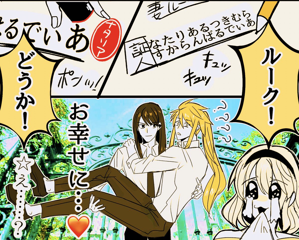 ユリルク+姑ナタリアの漫画???(何pかデータ飛んだので意味わからないしユリルク要素が薄いし途中で飽きたクソ漫画) 