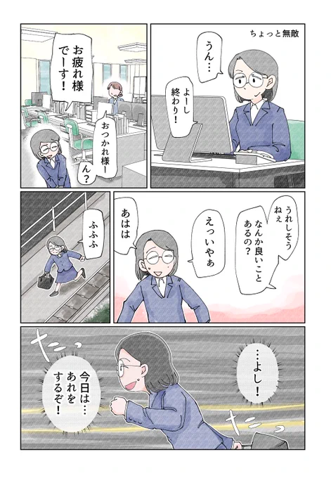 お酒の漫画　#saketaku #PR 