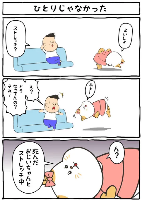 『ぼくの彼女、ヤバにゃん』 