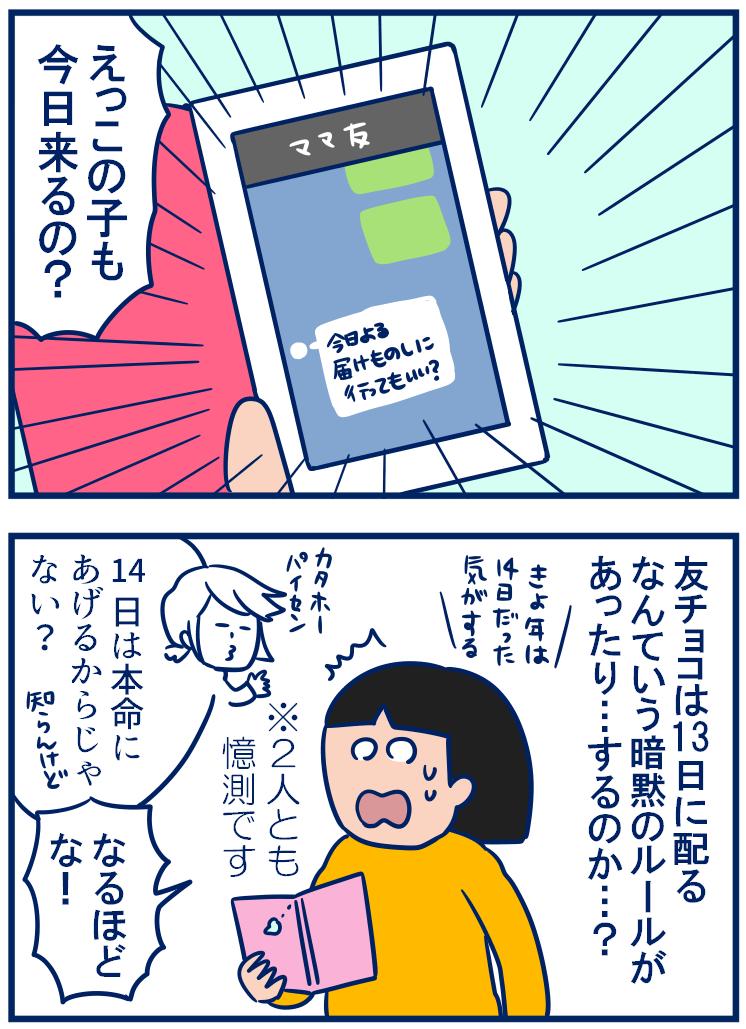 逆に今日はなんもなかった…(やっぱりみんな本命にあげているの!?)←昨日配ったからか
#育児漫画 #バレンタイン
・バレンタインは前日から始まっていた
https://t.co/wmRvXyyOek 