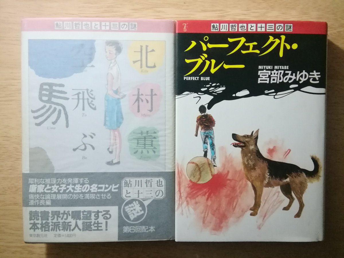 東京創元社 新刊ラインナップ説明会19 まとめ 東京創元社19 5ページ目 Togetter 東京創元社 新刊ラインナップ説明会19 まとめ 東京創元社19 5ページ目 Togetter