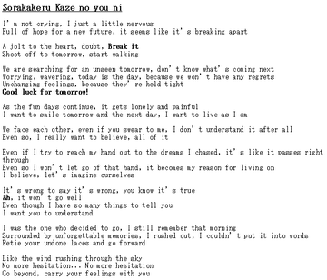 Psa Here Are Broken By The Scream S Lyrics Translated Homicidols
