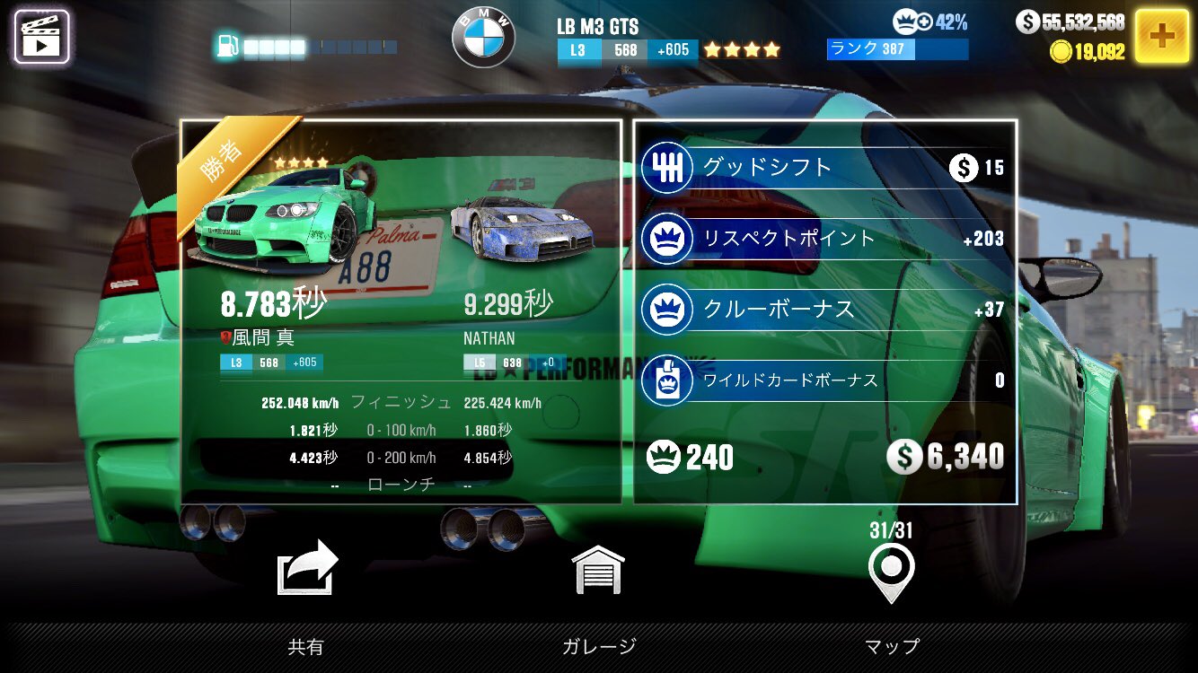 Kira プレステージ完了しますた Csr2