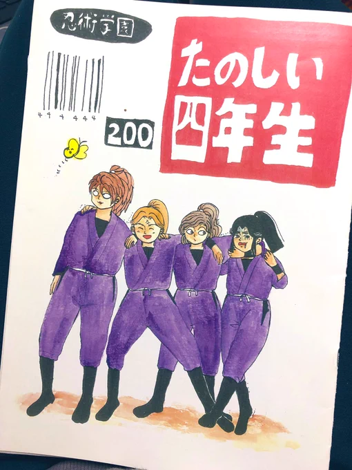 人生初同人誌見つけた!懐かしい…しょうもなすぎてよく本にしたなと思いつつこの時の自由さ大好きだなと思った 