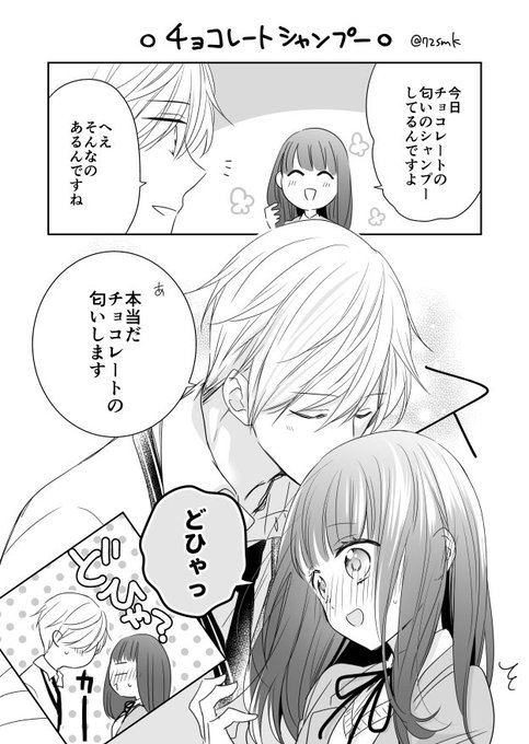 ハッピーバレンタイン???? 
