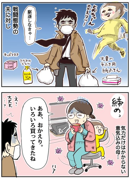 ナナイロペリカン Nanairo Perikan さんのマンガ一覧 古い順 8ページ ツイコミ 仮 ナナイロペリカン Nanairo Perikan さんのマンガ一覧 古い順 8ページ ツイコミ 仮