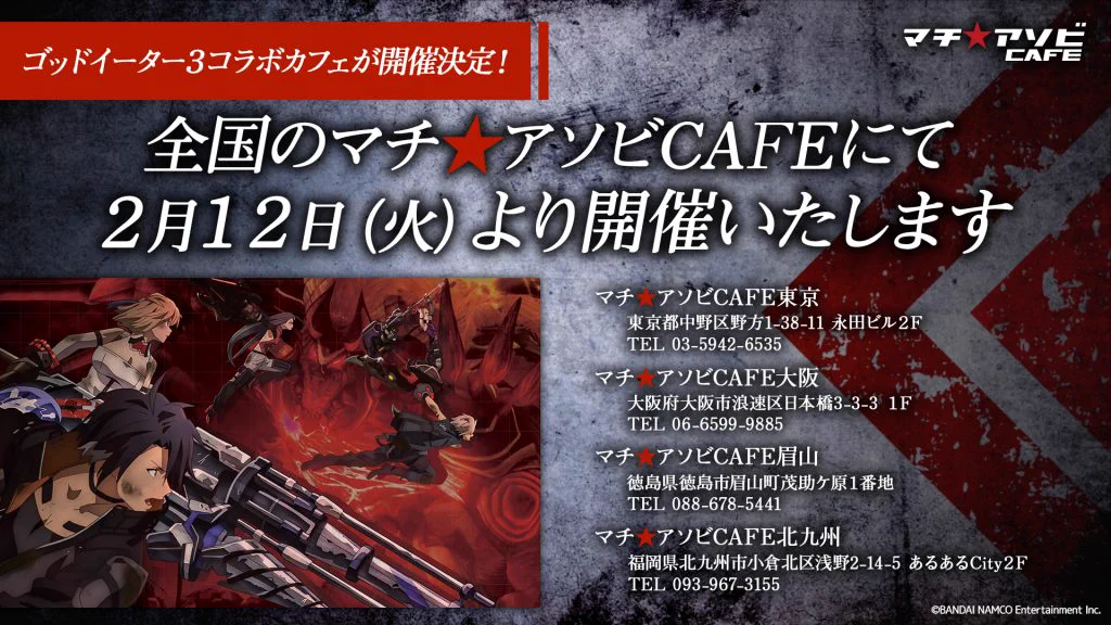 ゴッドイーター」シリーズ公式アカウント ב-X: 【GEブログ更新