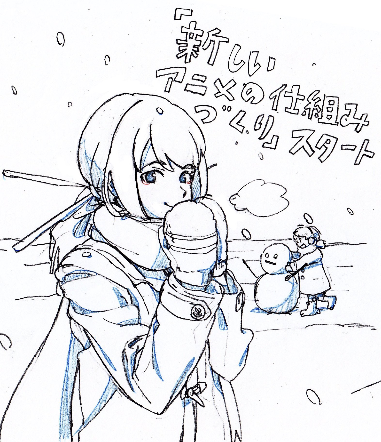 新人アニメーター寮 Animator Dorm Twitter