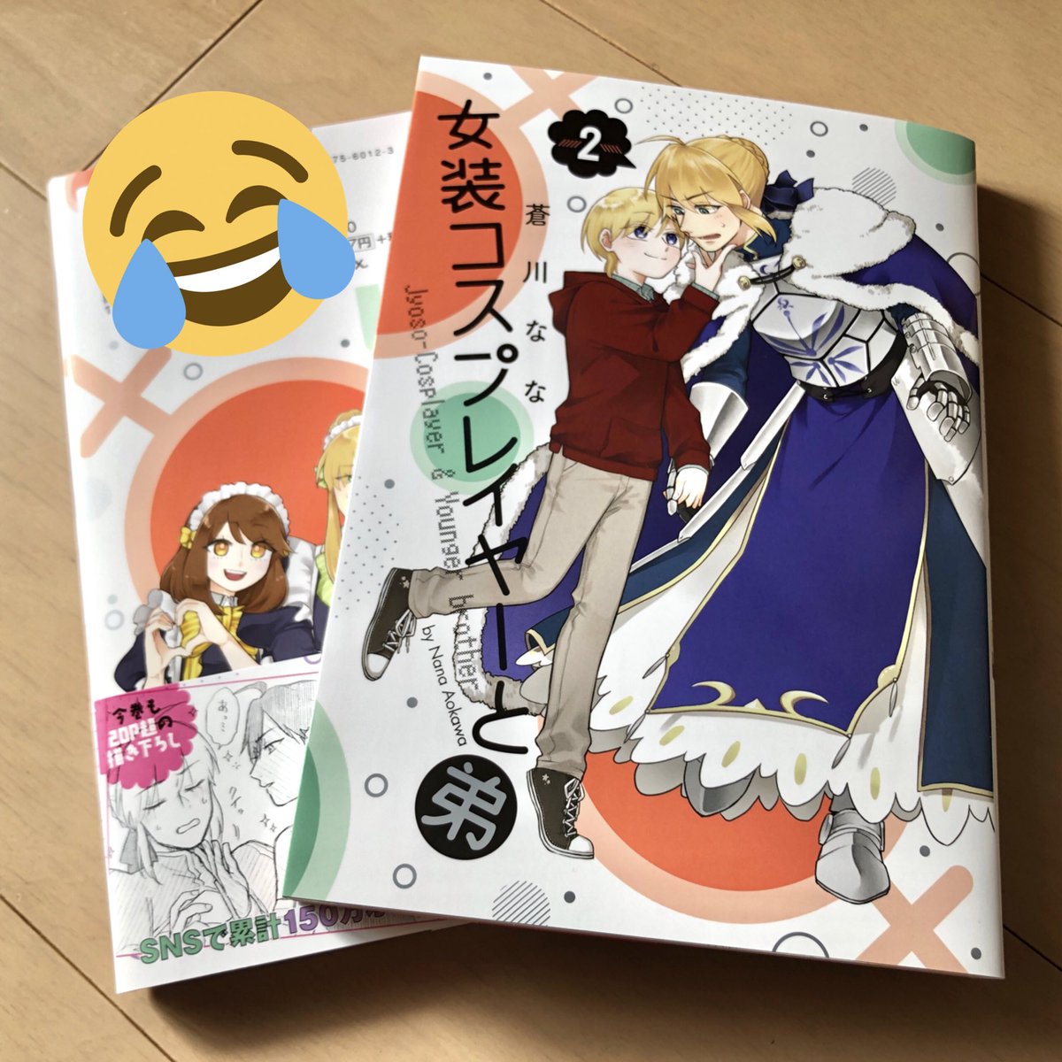 女装コスプレイヤーと弟②の本が届きました！今回も鉛筆画をとても綺麗に刷っていただきました✨中のオレンジも綺麗！発売まであと1週間ちょっと！ 