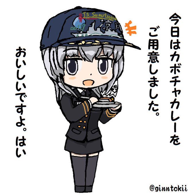 すずつきのtwitterイラスト検索結果 古い順