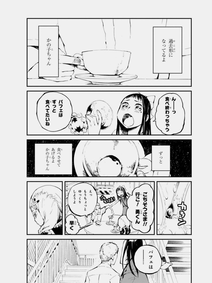 わがままな彼女と東京タワーでデートをする話。❹/7
(燐寸少女1巻より「東京タワー」) 