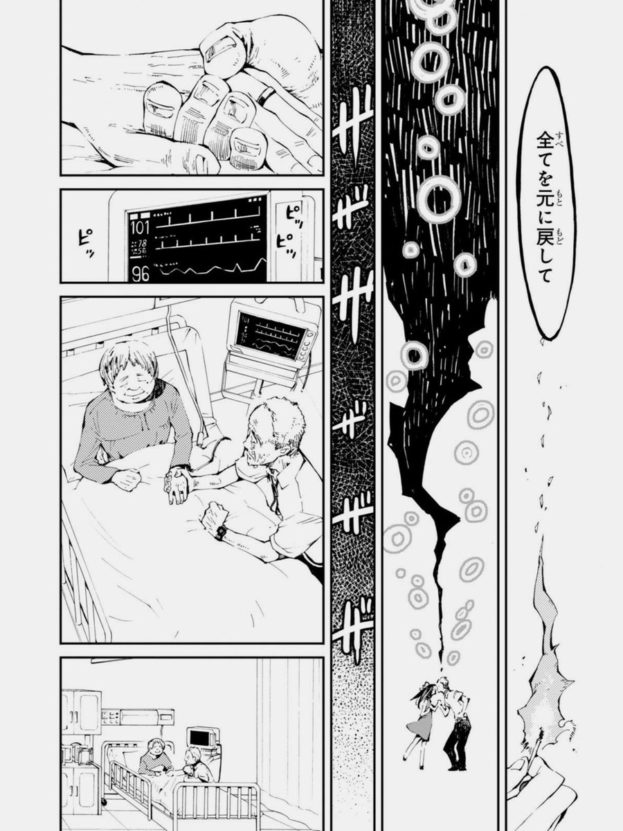 わがままな彼女と東京タワーでデートをする話。❻/7
(燐寸少女1巻より「東京タワー」) 