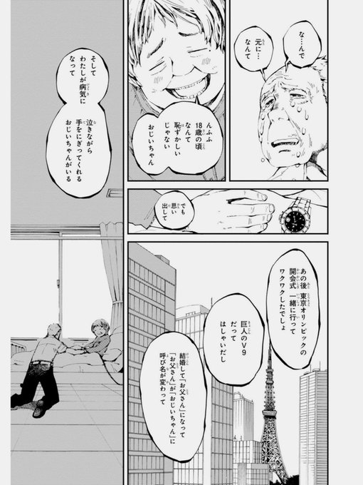 わがままな彼女と東京タワーでデートをする話。❼/7
(燐寸少女1巻より「東京タワー」)
角川書店コミックスエース「燐寸少女」全6巻発売中です。 