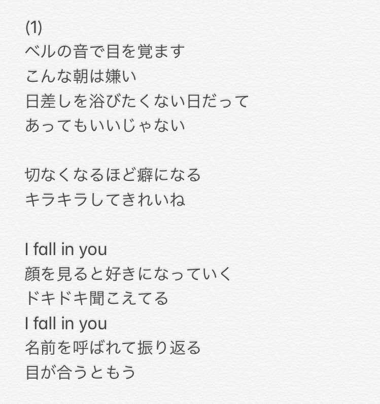 歌詞 キラキラ aiko