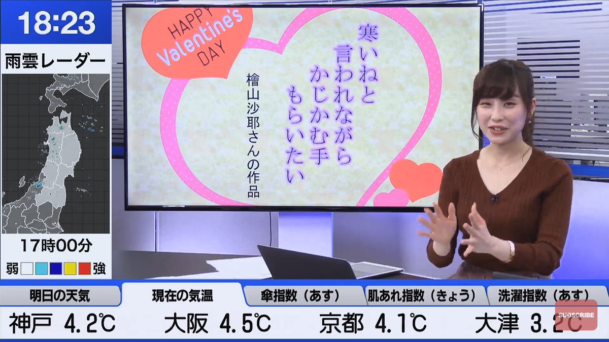 こうちゃん 桜餅 Twitterissa バレンタインで一句 のコーナー あやちさんはチョコ色のニットとピンク色のスカートでいちごチョコっぽい服装でバレンタインを意識したとのこと さすがチョコレートキングです 笑 さやっちの文字数が多い俳句もアニメのシーンで こうちゃん 桜餅 Twitterissa バレンタインで一句 のコーナー あやちさんはチョコ色のニットとピンク色のスカートでいちごチョコっぽい服装でバレンタインを意識したとのこと さすがチョコレートキングです 笑 さやっちの文字数が多い俳句もアニメのシーンで