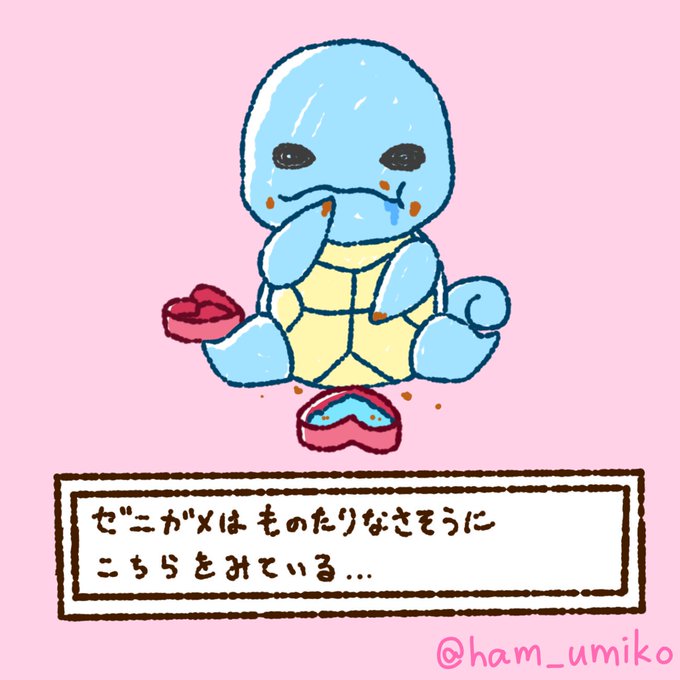 ポケモンバレンタインのtwitterイラスト検索結果 ポケモンバレンタインのtwitterイラスト検索結果