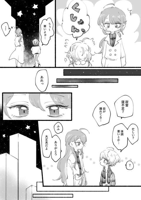 乱寂
おたんじょうびおめでとう🍭😊🎉 