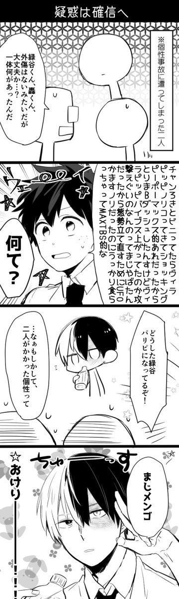 【轟出】

丸一日続いた 