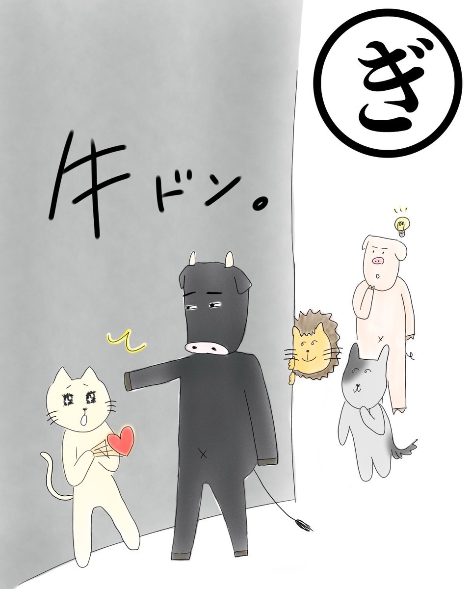 駄洒落かるた Ar Twitter 駄洒落4連発 牛ドン 豚ドン 仏陀が豚をぶった モ ぎゅう バレンタインっていうことで 牛くんと猫ちゃんのラブストーリーです 笑 駄洒落かるた ダジャレ イラスト好きな人と繋がりたい 落書き シュール バレンタインデー