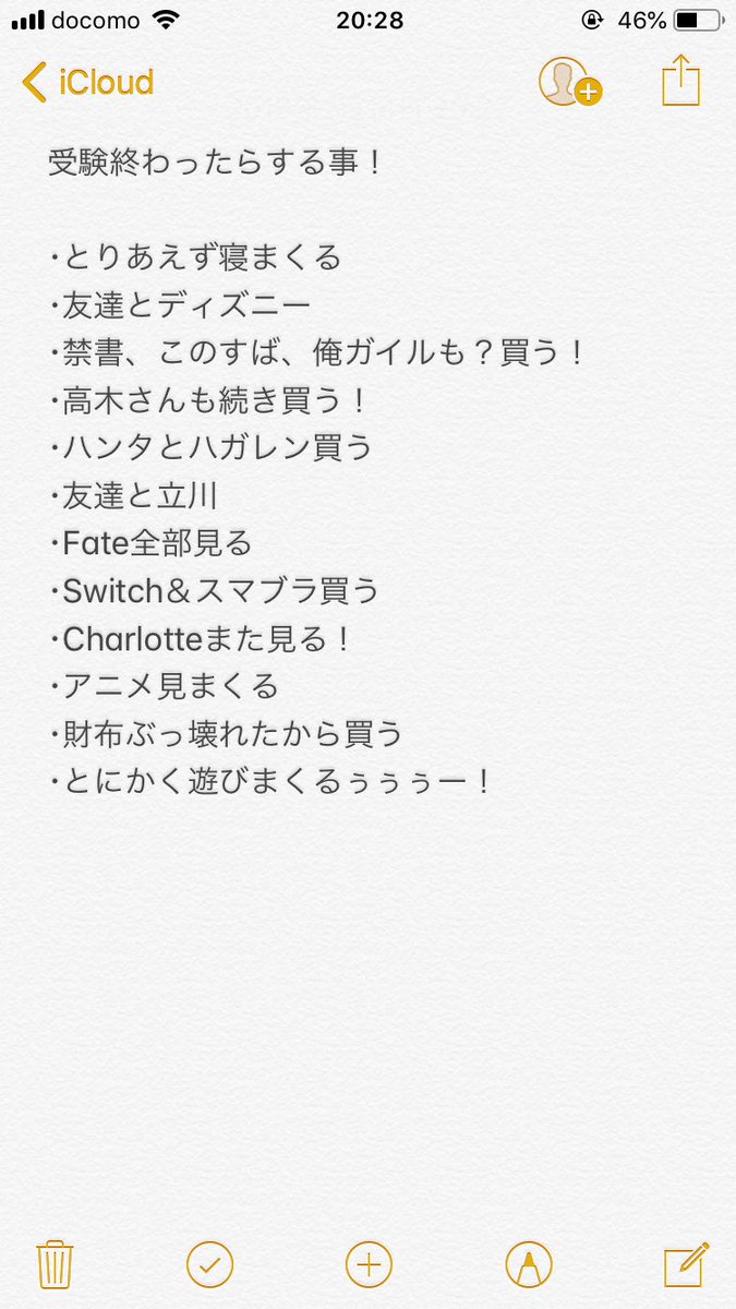 受験終わったらしたいこと 受験終わったらしたいこと