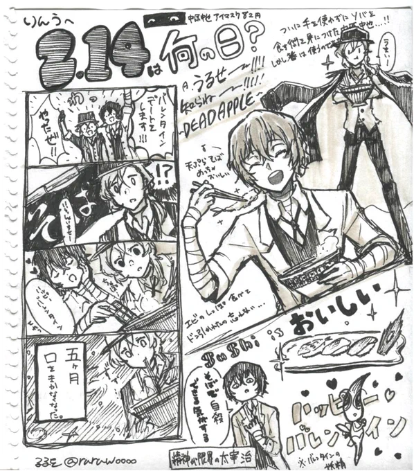 るるを(@ruruwoooo )がバレンタイン(?)太中描いてくれました!!センスがめっちゃすき…ありがとう… 