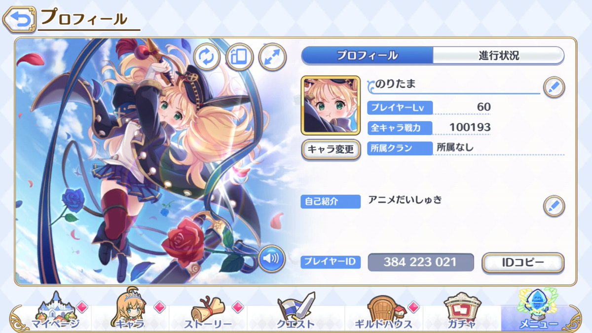 のり プリコネr R Twitter のり プリコネr R Twitter