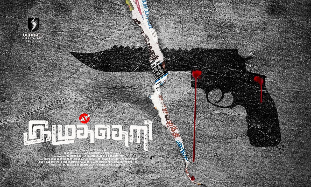 dir_vigneshk's tweet photo. Here is another #Poster_look of #இழுத்தெறி #Ultimate_studios Shortfilm... Need urs support friends❤ Teaser on the way... 🎬🎥❤😍
#shortfilm
#izhutheri https://t.co/KwDLq4qlDK