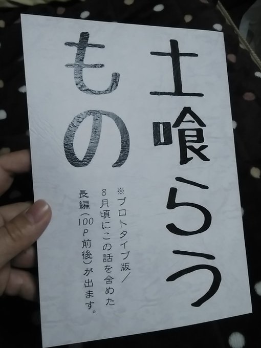 本届いた!印刷キレイ〜!
#コミティア127 
