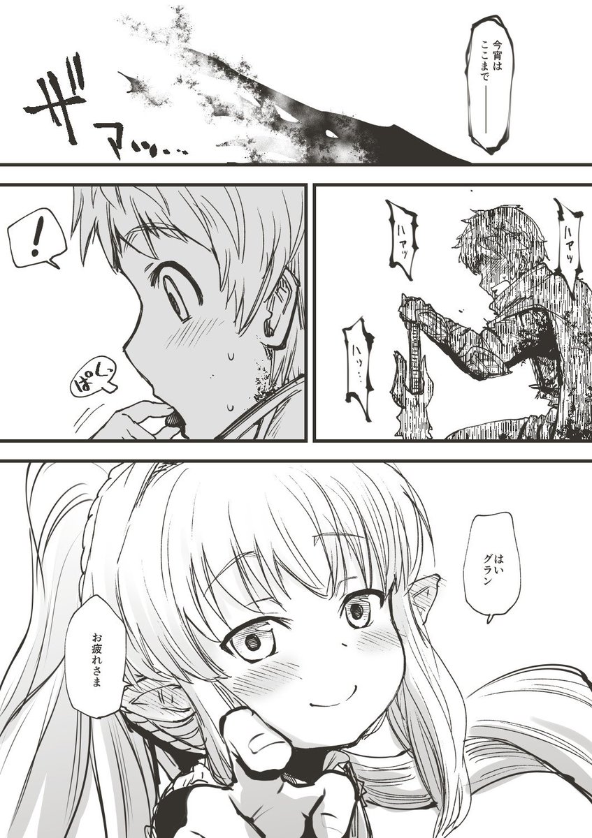 古戦場なのでメリッサベルからチョコをもらう 