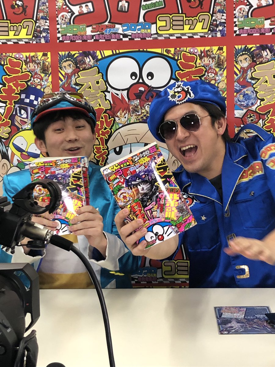 コロコロコミック 公式 拡散希望 お待たせしました ついにコロコロチャンネル初の生配信が始まりました コロコロカーくんとイマムー軍曹が生でも暴れまくるぜ コロコロ コロコロチャンネル 初の生配信 T Co Qxyjff6cdp コロコロコミック 公式 拡散希望 お待たせしました ついにコロコロチャンネル初の生配信が始まりました コロコロカーくんとイマムー軍曹が生でも暴れまくるぜ コロコロ コロコロチャンネル 初の生配信 T Co Qxyjff6cdp