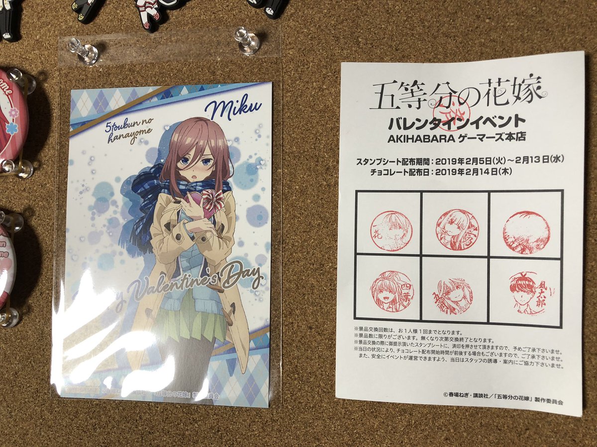 【限定】 ゲーマーズ 五等分の花嫁 バレンタインイベント Tシャツ 三玖 Lサイズ ☆ 春場ねぎ バレンタイン グッズ ☆ 妖怪ウォッチ ぷにぷに」で「五等分の花嫁」とのコラボイベント第2弾が