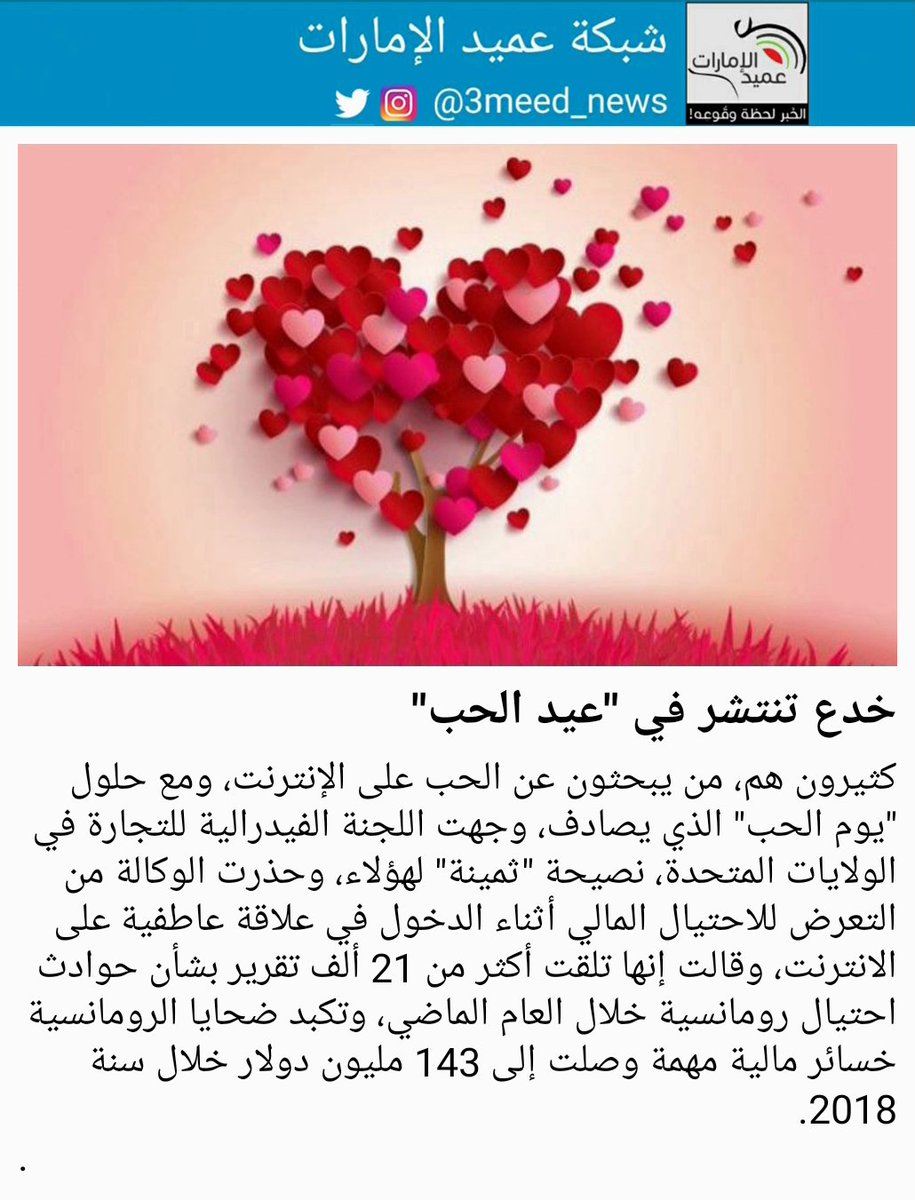 بدأ رحلتك في البحث عن الحب من خلال تطبيقات التعارف في الإمارات - أهمية تطبيقات التعارف في البحث عن الحب